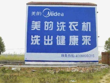  玉环墙体广告——城乡最后一公里传播的广告利器