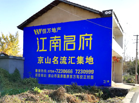  玉环墙体广告的选址原则