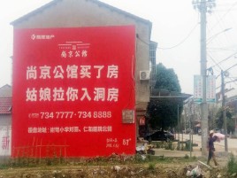  玉环墙体广告在乡镇、农村市场的媒体优势