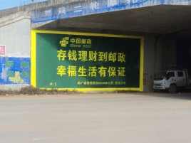  玉环墙体广告的整合营销的新方式