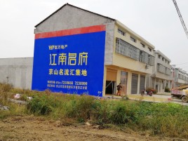 玉环墙体广告公司全面解决农村墙体广告痛点