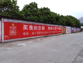  玉环墙体广告对比传统广告媒介的优势