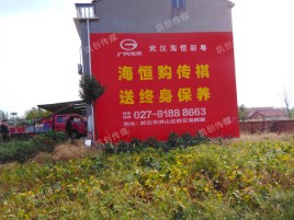  玉环农村墙体广告给农村人民带来方便