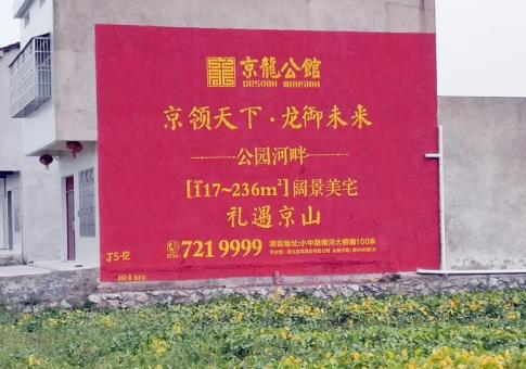  玉环墙体广告发布的关键问题