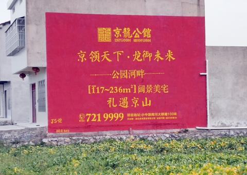  玉环为什么家喻户晓，销量火爆的品牌，还在做墙体广告呢？