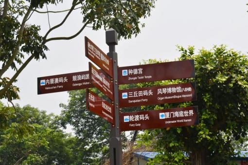  玉环5A景区标识标牌系统规范性