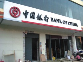  玉环门头店招设计地域性文化