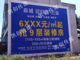  玉环墙体广告为什么是企业最优选择？
