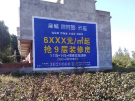  玉环墙体广告的好处