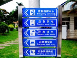  玉环标识导向系统设计需要掌握的四大元素
