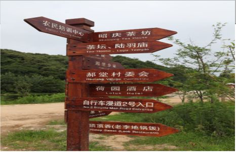  玉环景区标识制作工艺