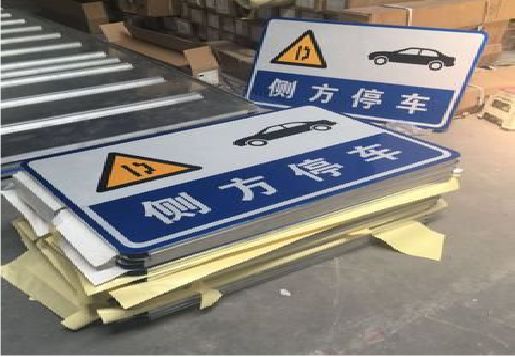  玉环反光标识牌的制作流程