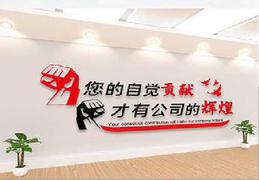  玉环企业文化墙装在哪里合适？
