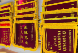  玉环锦旗类型