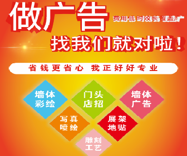  玉环户外广告安装知识。