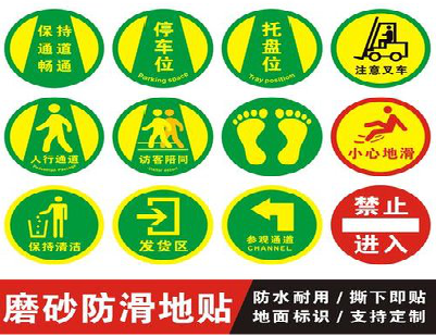  玉环客户要做贴在地上的广告，是什么材料？