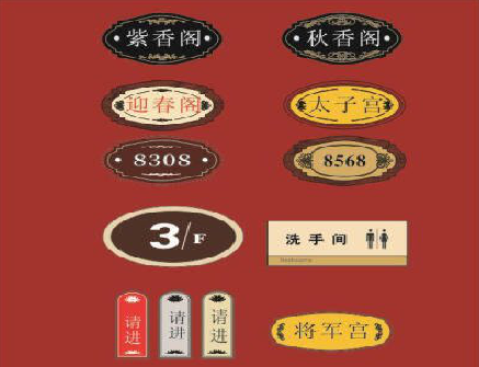  玉环门牌设计制作三要素。