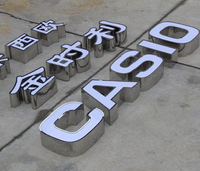  玉环定制发光字需要多久？